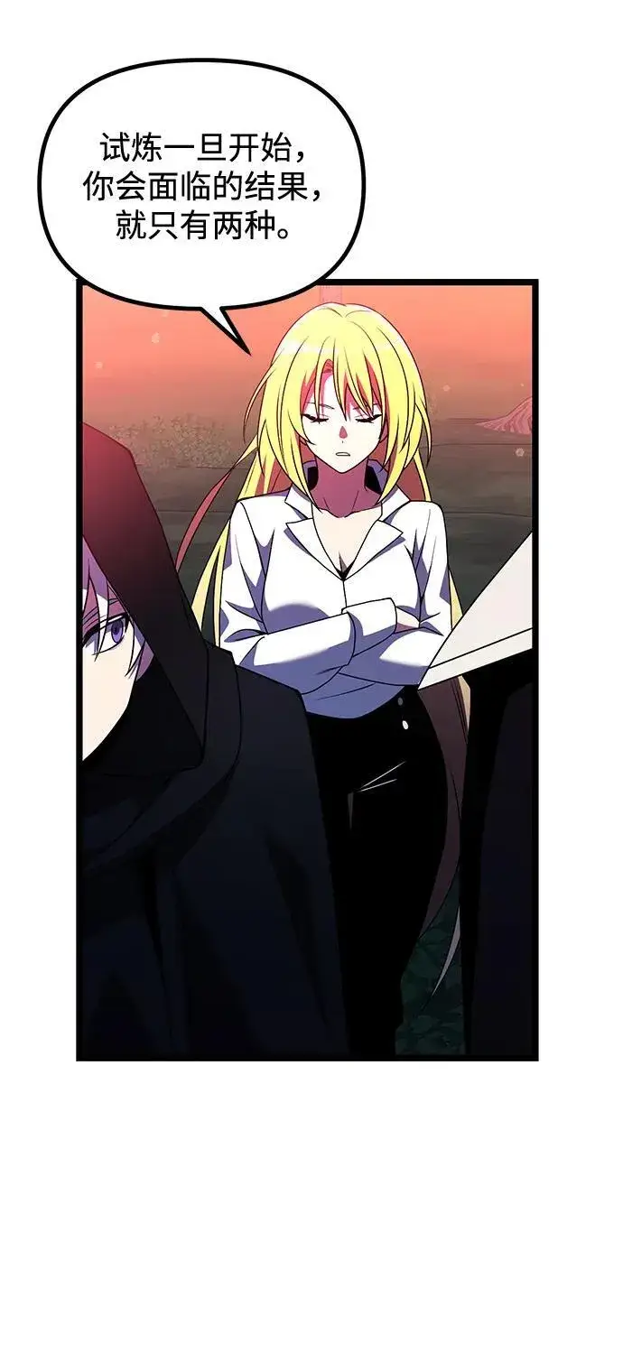 漫画《身患绝症的天才黑暗骑士》第44话第72张图