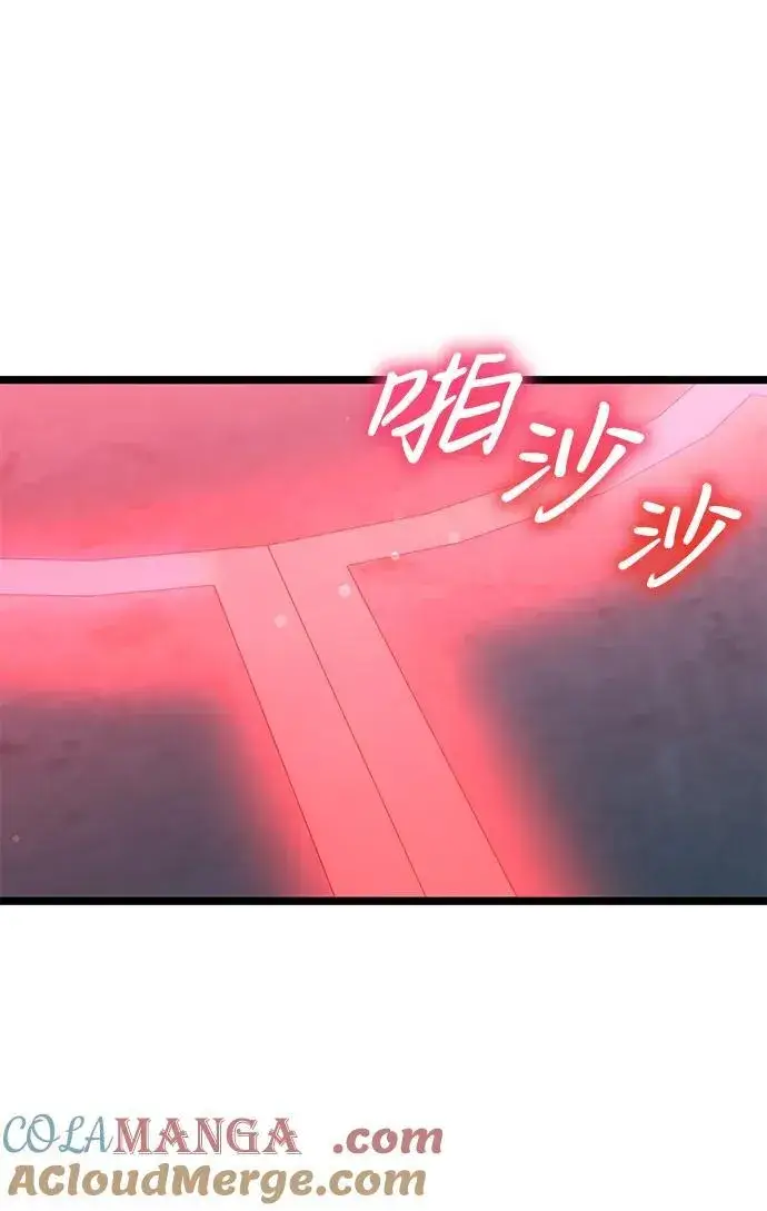 漫画《身患绝症的天才黑暗骑士》第44话第79张图