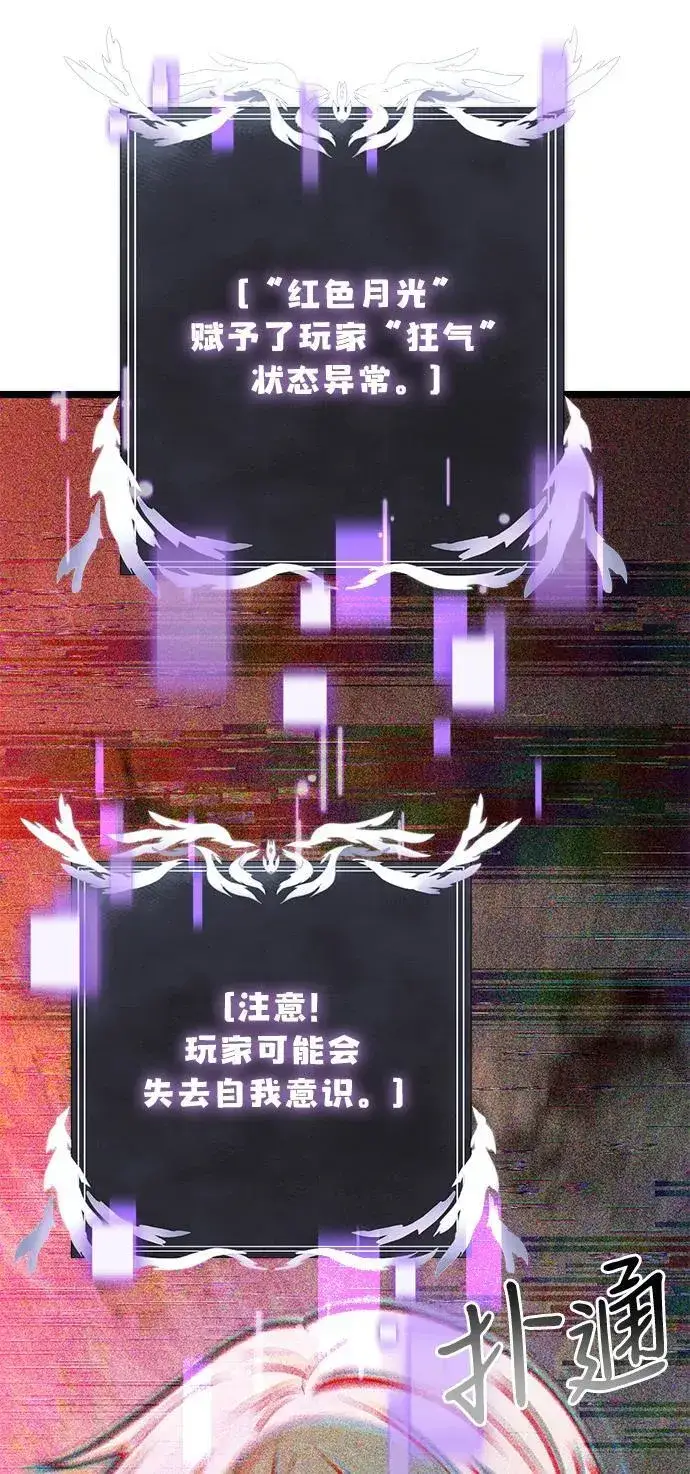漫画《身患绝症的天才黑暗骑士》第44话第89张图