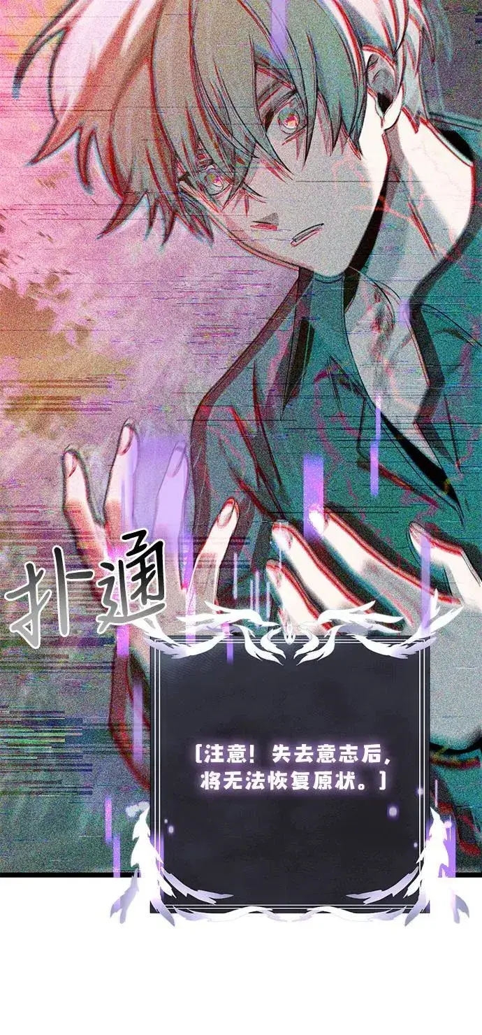 漫画《身患绝症的天才黑暗骑士》第44话第90张图