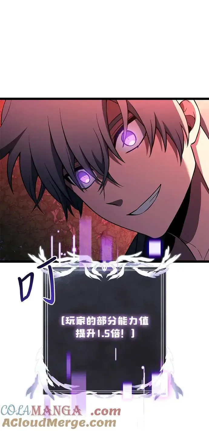 漫画《身患绝症的天才黑暗骑士》第44话第91张图
