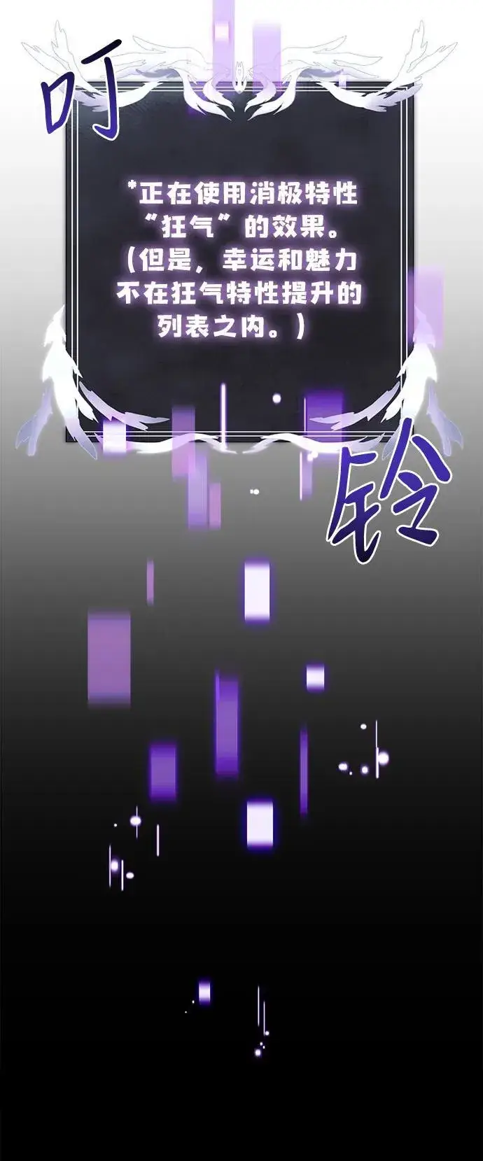 漫画《身患绝症的天才黑暗骑士》第44话第93张图
