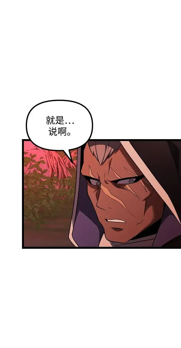 漫画《身患绝症的天才黑暗骑士》第45话第104张图