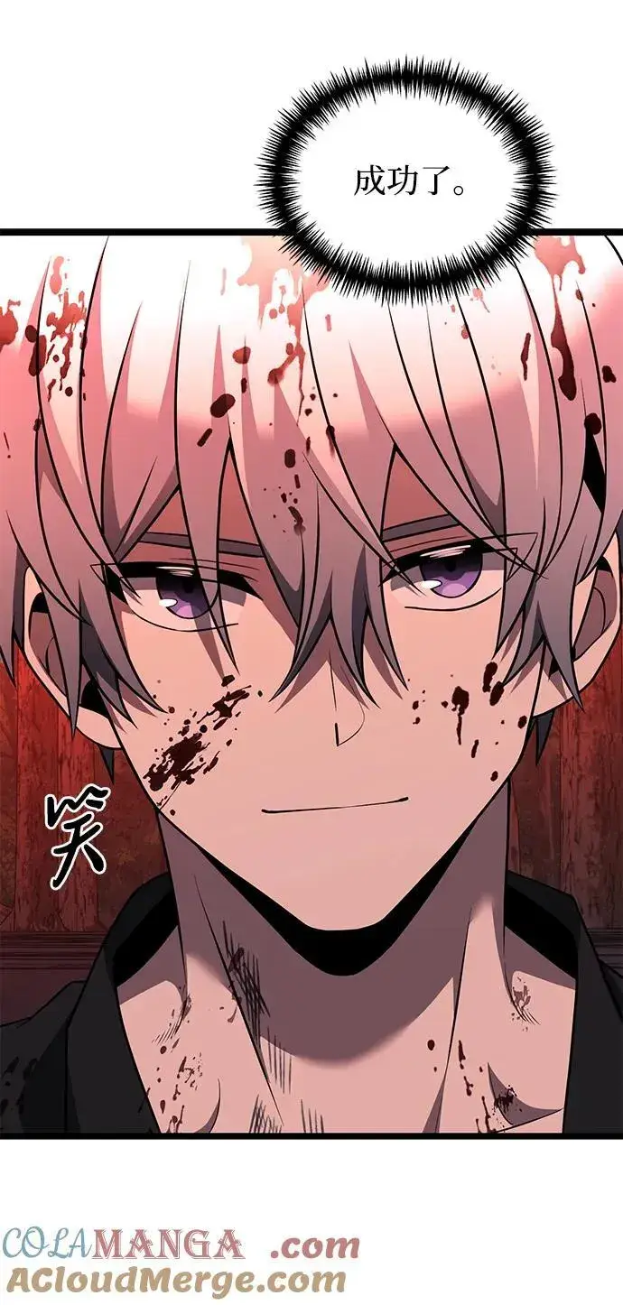 漫画《身患绝症的天才黑暗骑士》第45话第105张图
