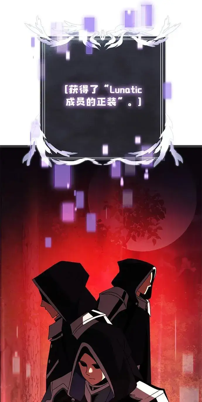 漫画《身患绝症的天才黑暗骑士》第45话第111张图