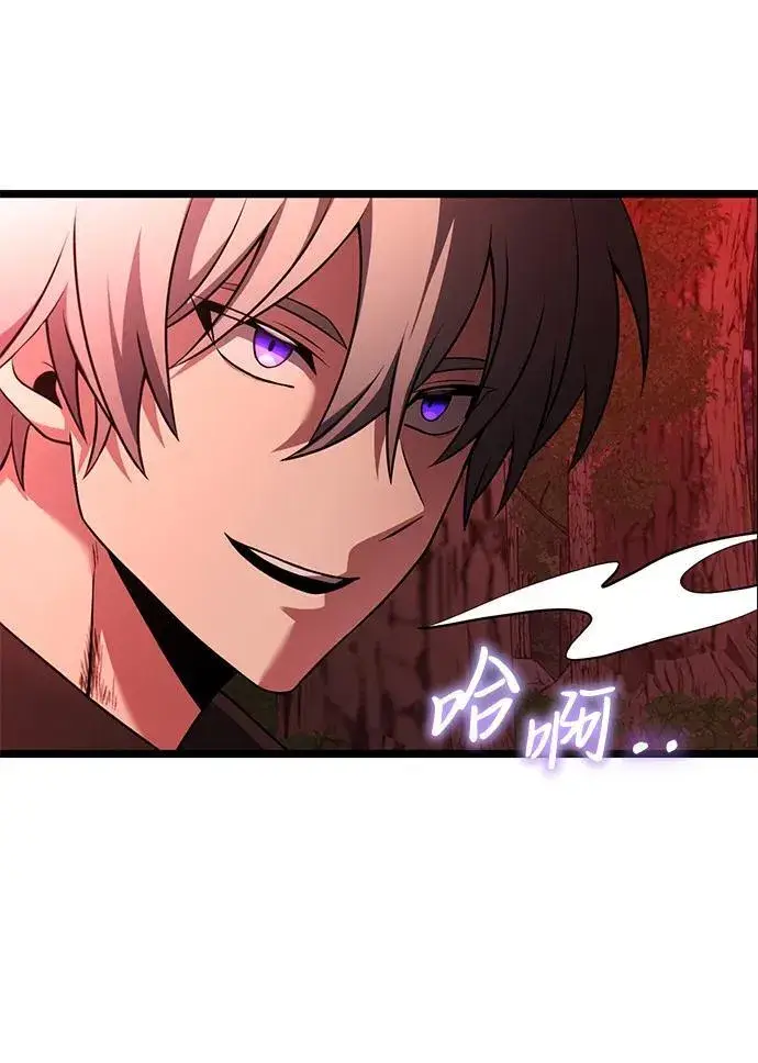 漫画《身患绝症的天才黑暗骑士》第45话第14张图