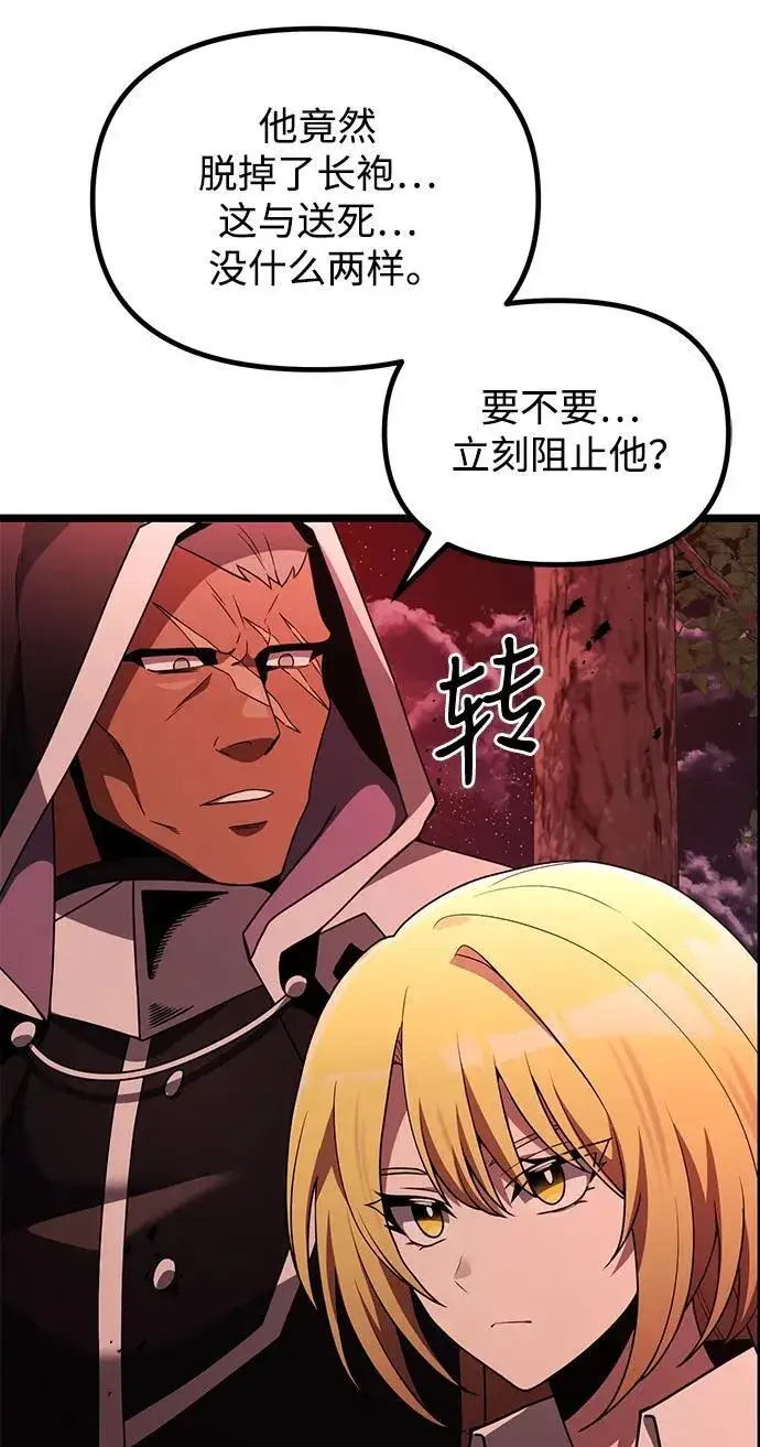 漫画《身患绝症的天才黑暗骑士》第45话第15张图