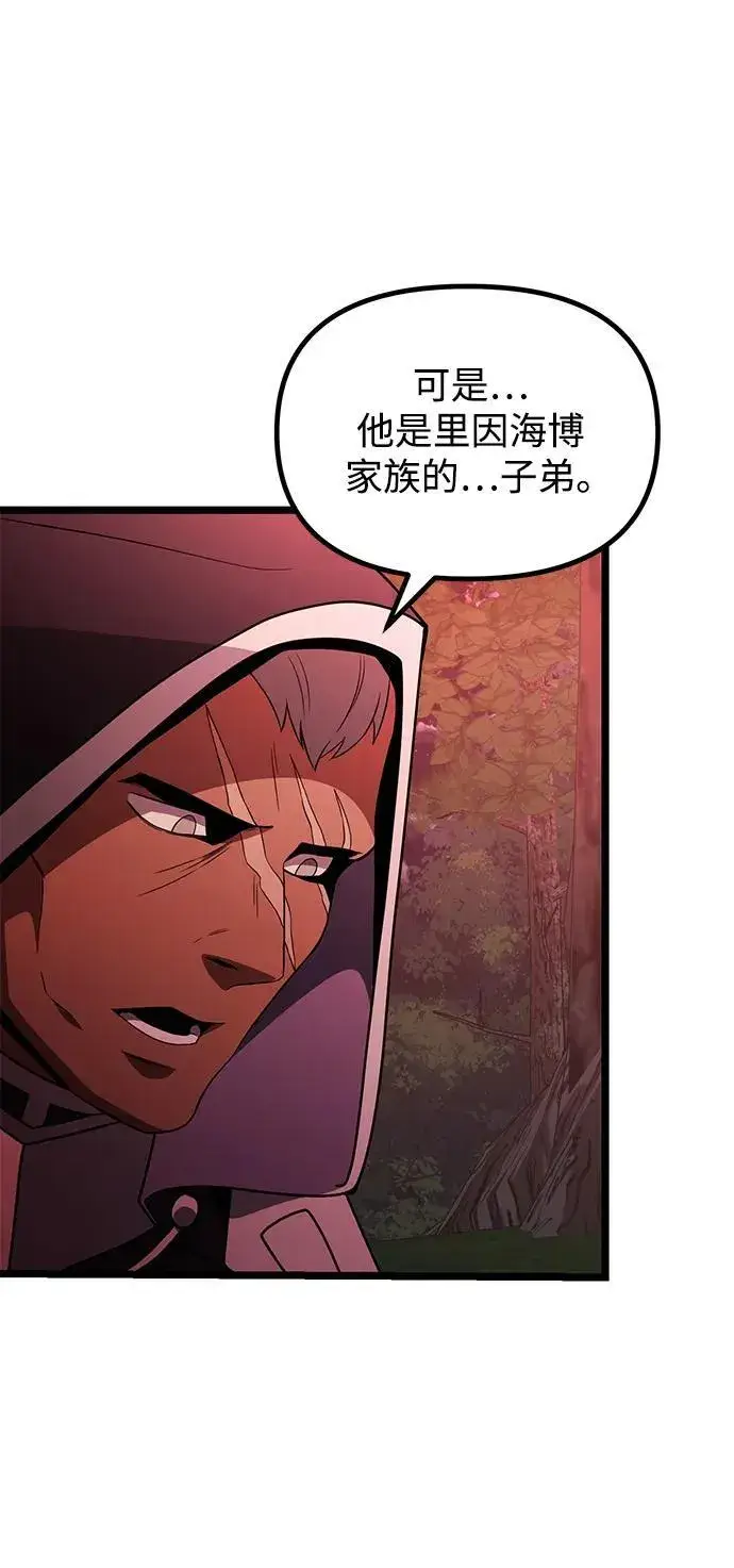 漫画《身患绝症的天才黑暗骑士》第45话第19张图