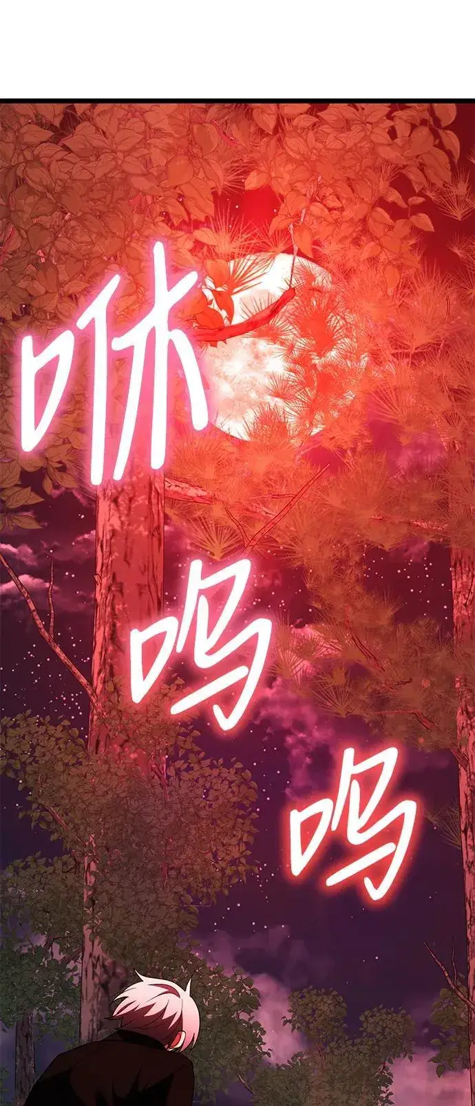 漫画《身患绝症的天才黑暗骑士》第45话第2张图