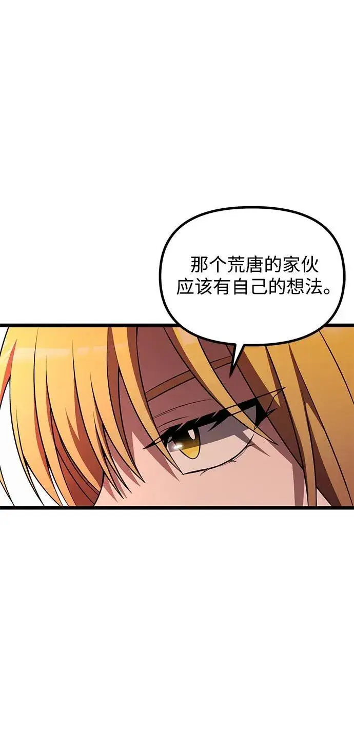 漫画《身患绝症的天才黑暗骑士》第45话第27张图