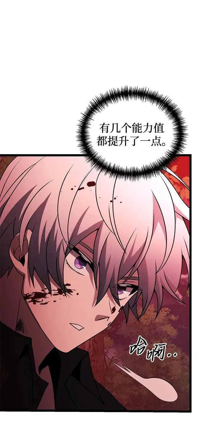 漫画《身患绝症的天才黑暗骑士》第45话第46张图