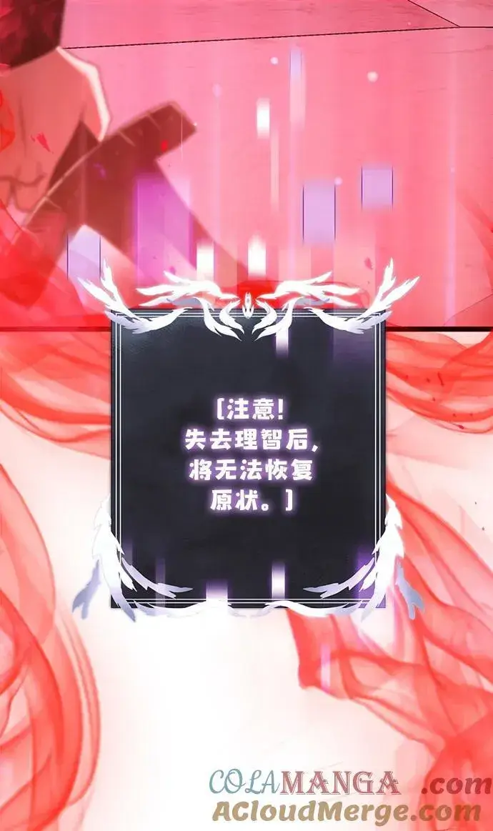 漫画《身患绝症的天才黑暗骑士》第45话第5张图