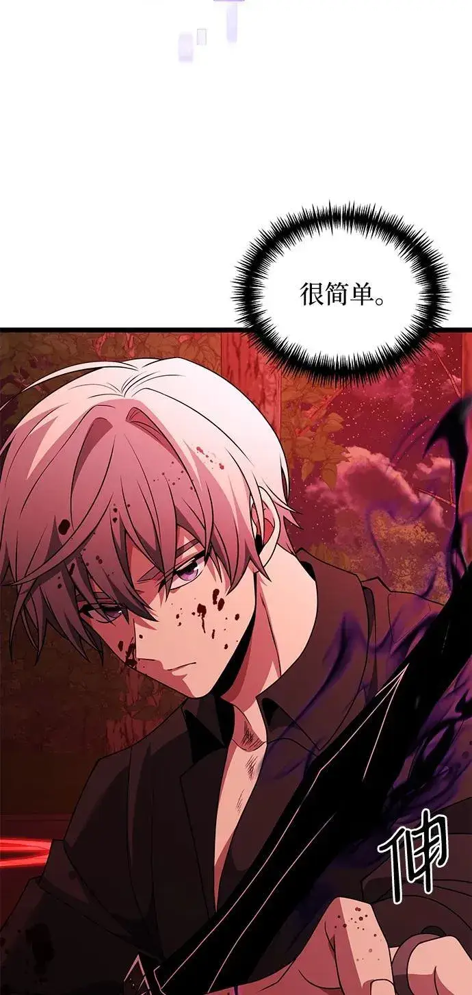 漫画《身患绝症的天才黑暗骑士》第45话第66张图