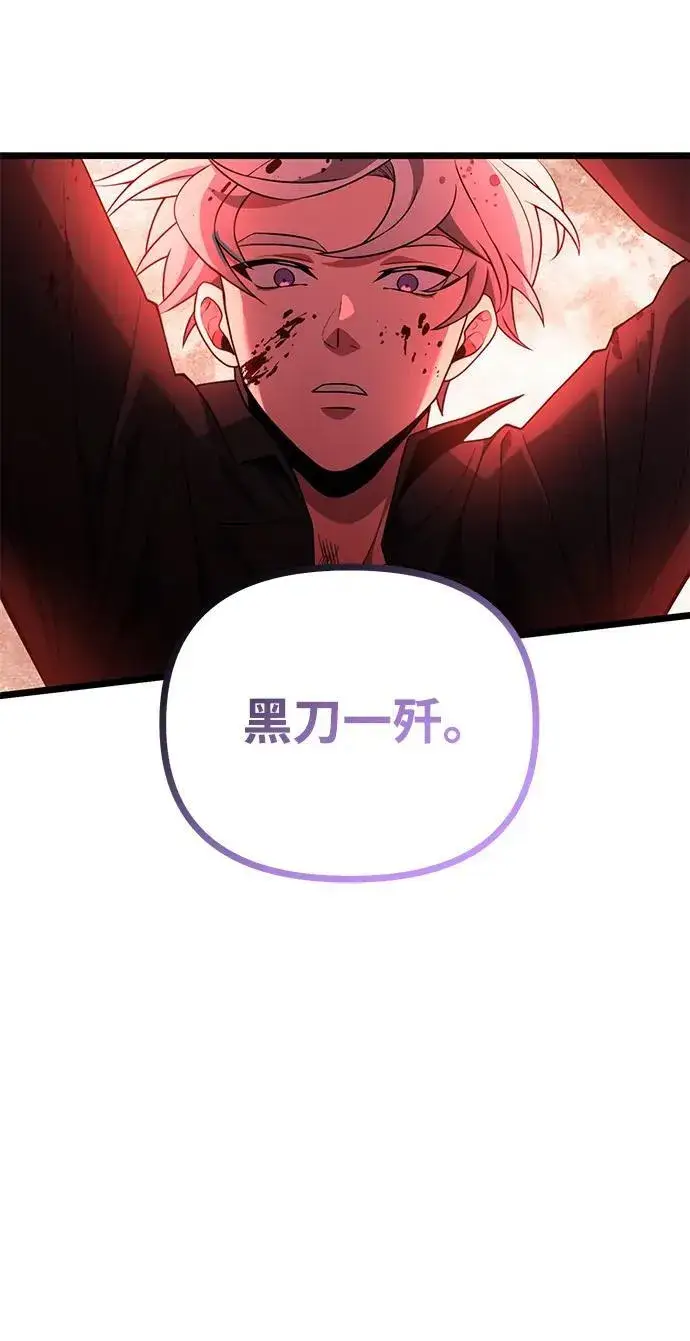 漫画《身患绝症的天才黑暗骑士》第45话第70张图