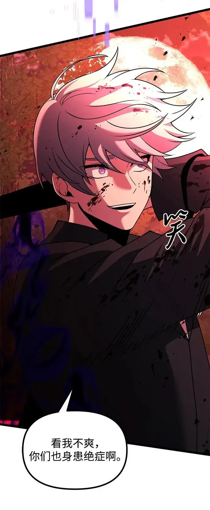 漫画《身患绝症的天才黑暗骑士》第45话第74张图