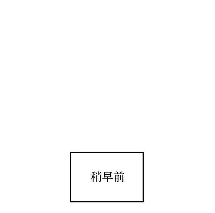 漫画《身患绝症的天才黑暗骑士》第45话第84张图