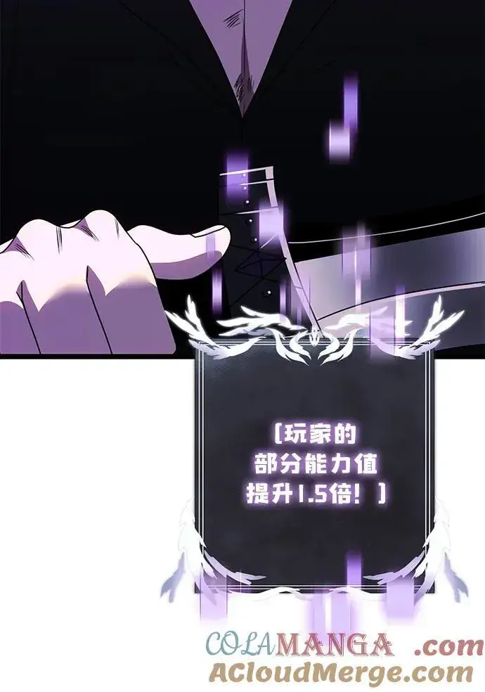漫画《身患绝症的天才黑暗骑士》第45话第9张图