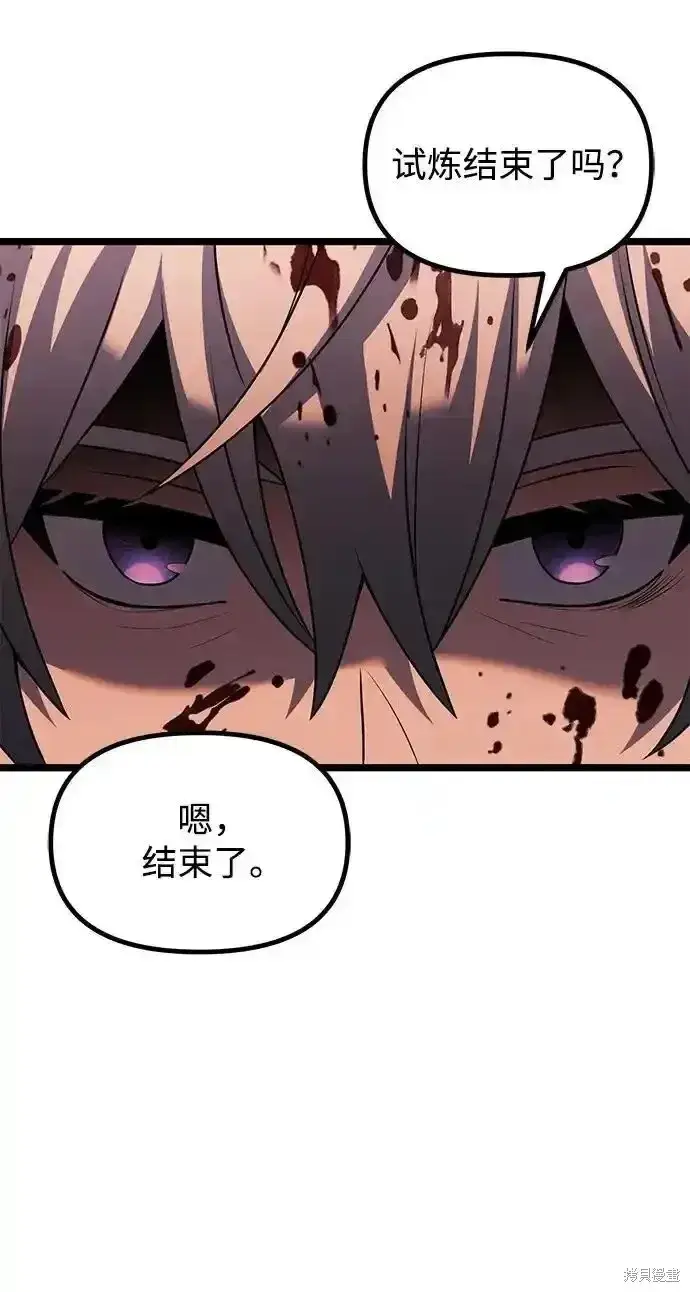 漫画《身患绝症的天才黑暗骑士》第46话第102张图