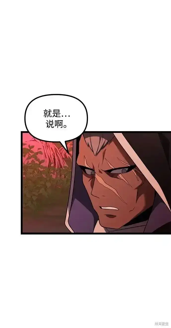 漫画《身患绝症的天才黑暗骑士》第46话第104张图