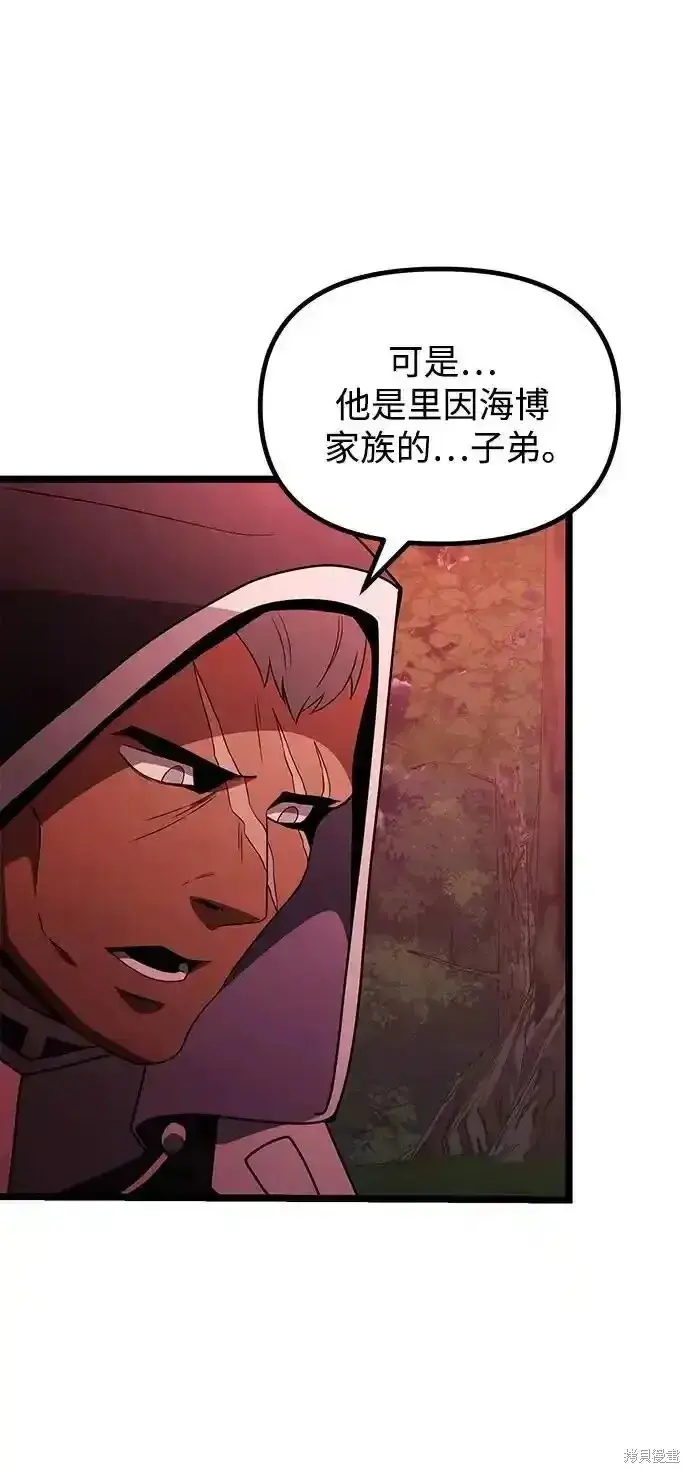 漫画《身患绝症的天才黑暗骑士》第46话第19张图