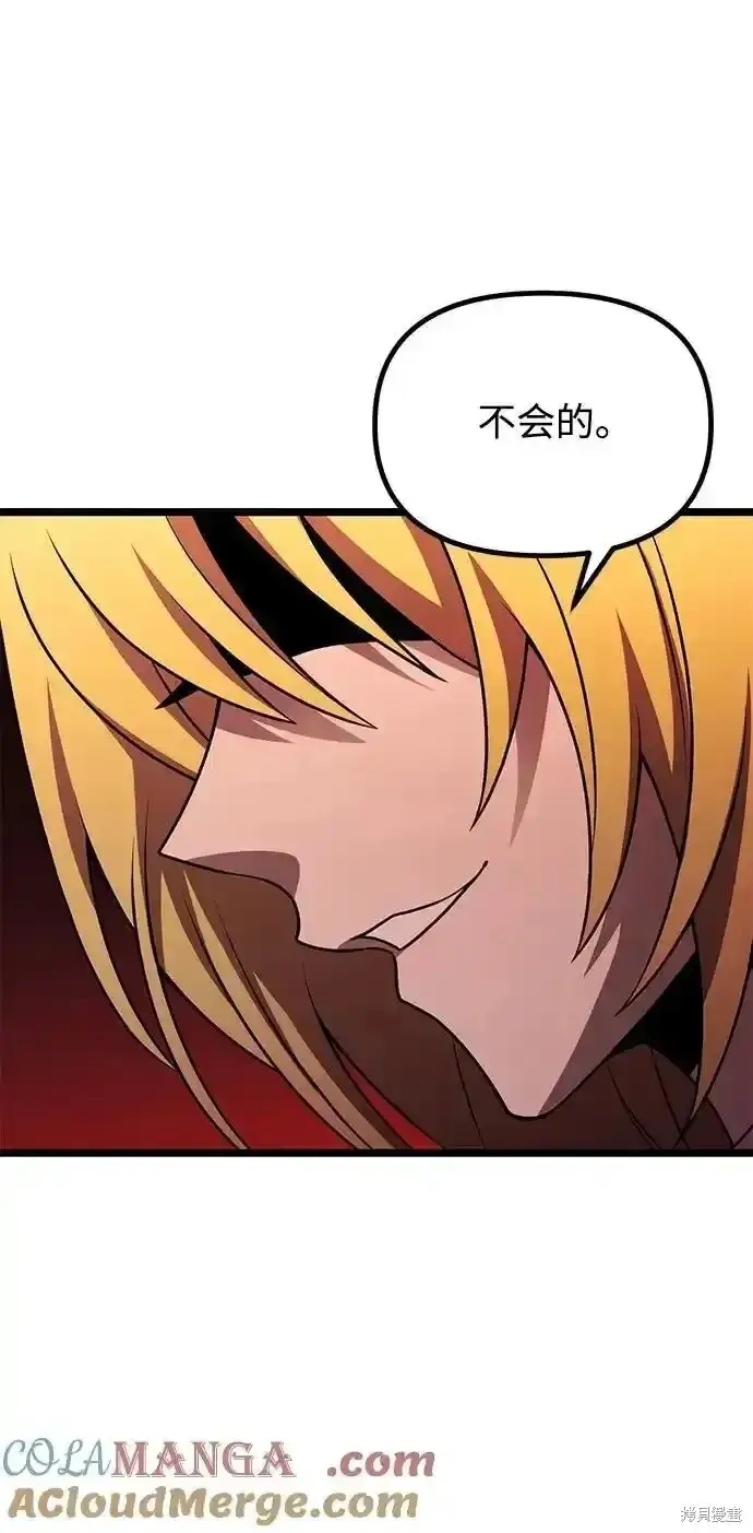 漫画《身患绝症的天才黑暗骑士》第46话第21张图