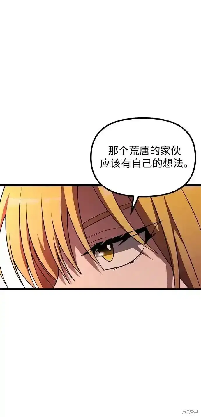 漫画《身患绝症的天才黑暗骑士》第46话第27张图
