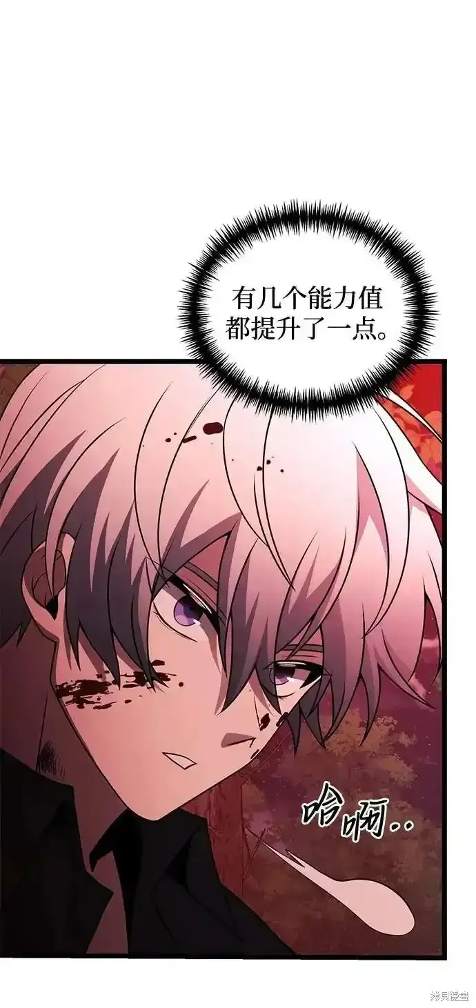 漫画《身患绝症的天才黑暗骑士》第46话第46张图