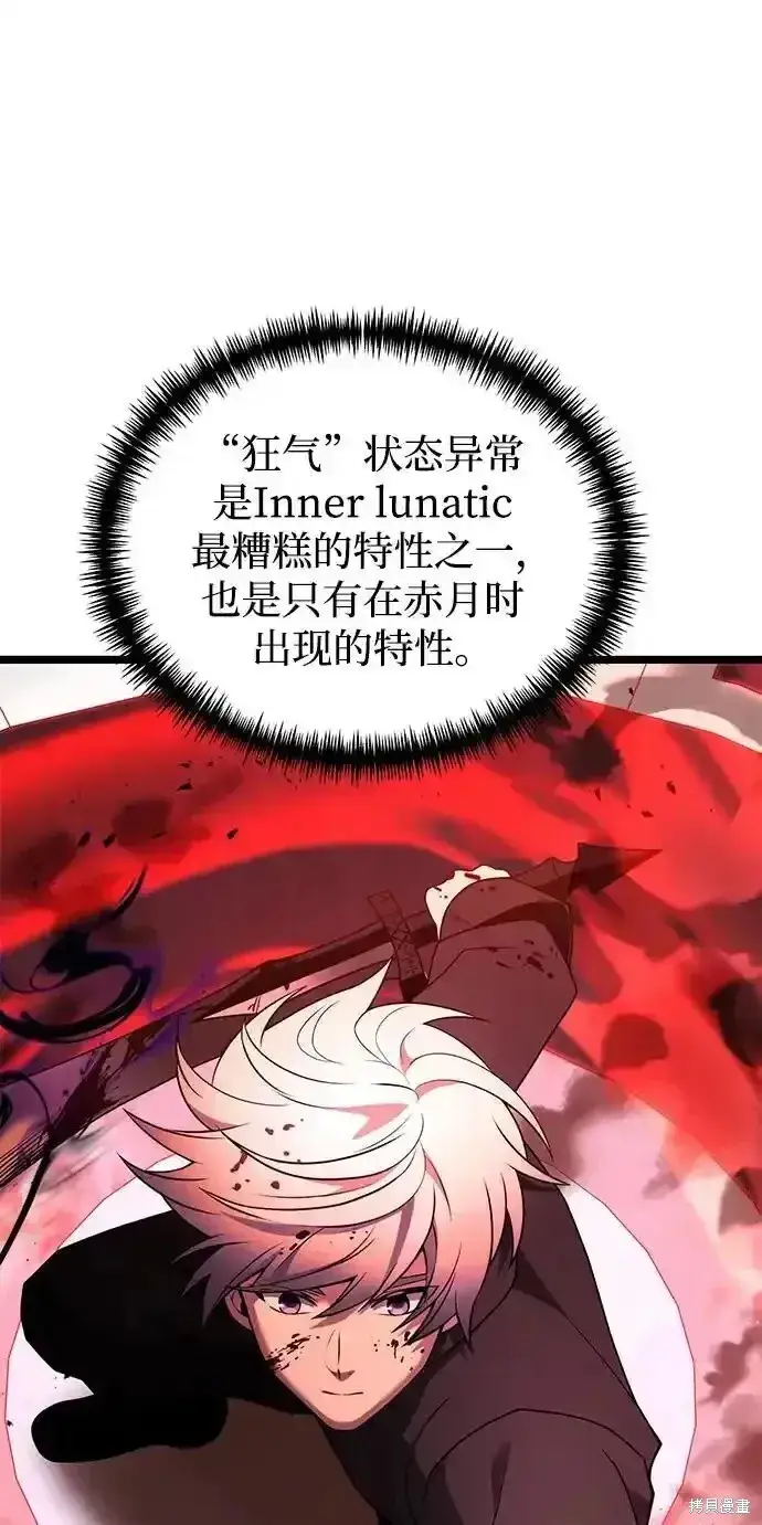 漫画《身患绝症的天才黑暗骑士》第46话第60张图