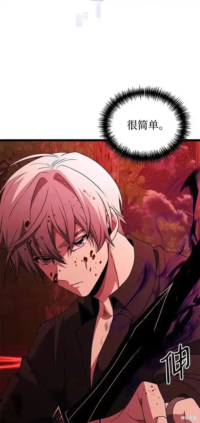 漫画《身患绝症的天才黑暗骑士》第46话第66张图
