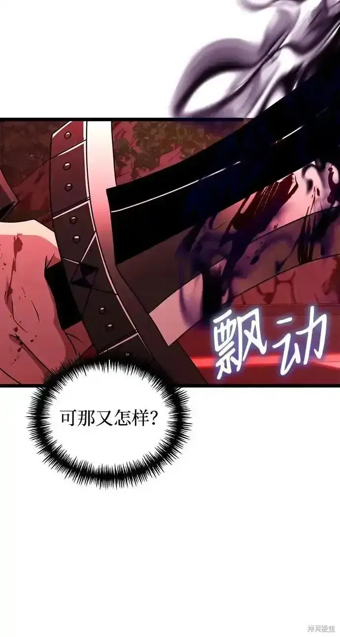 漫画《身患绝症的天才黑暗骑士》第46话第68张图