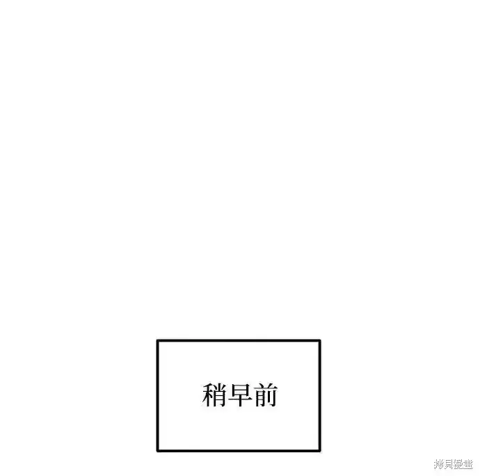 漫画《身患绝症的天才黑暗骑士》第46话第84张图
