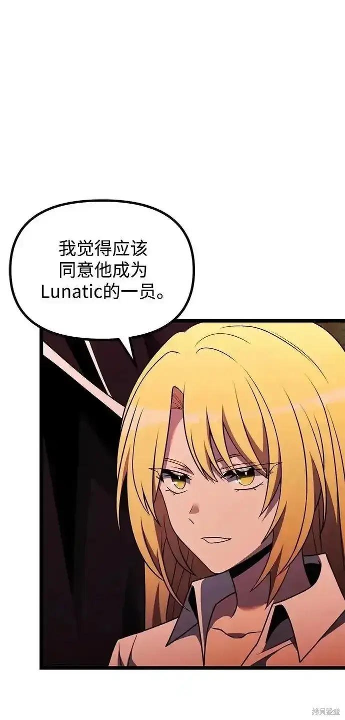 漫画《身患绝症的天才黑暗骑士》第46话第86张图