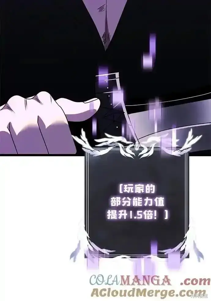 漫画《身患绝症的天才黑暗骑士》第46话第9张图