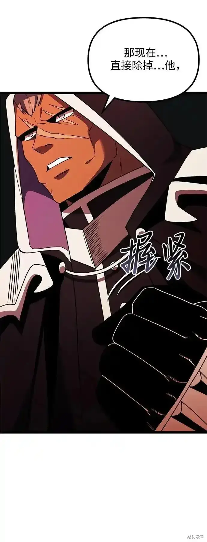漫画《身患绝症的天才黑暗骑士》第46话第92张图