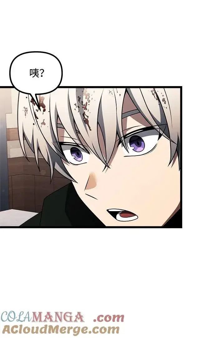漫画《身患绝症的天才黑暗骑士》第47话第25张图