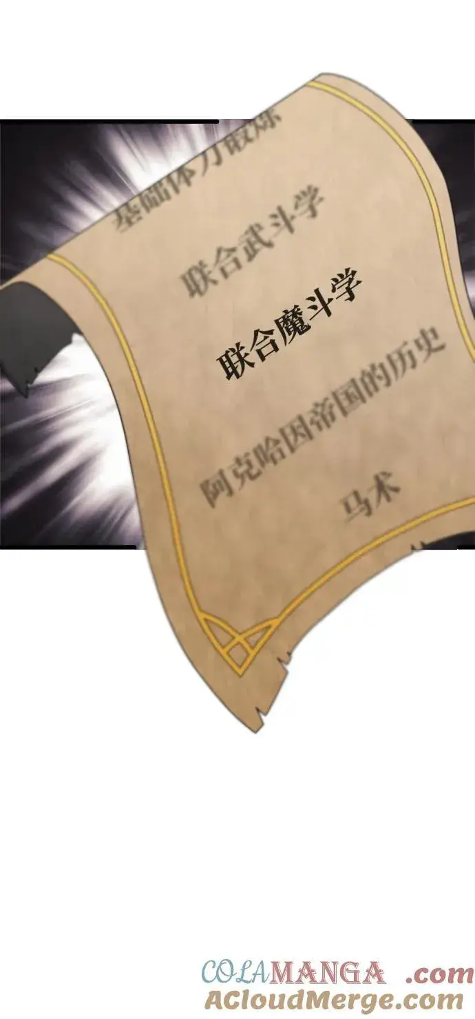 漫画《身患绝症的天才黑暗骑士》第47话第45张图