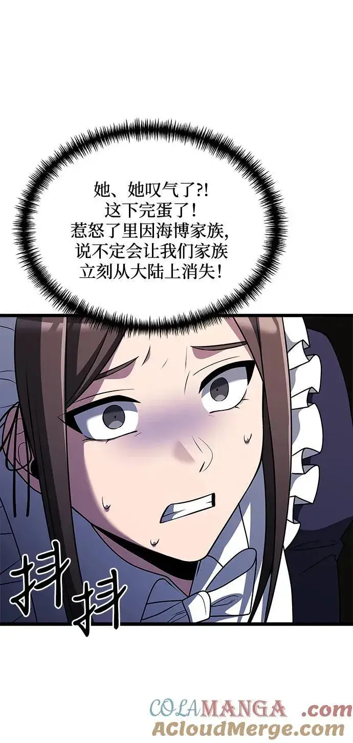 漫画《身患绝症的天才黑暗骑士》第47话第97张图