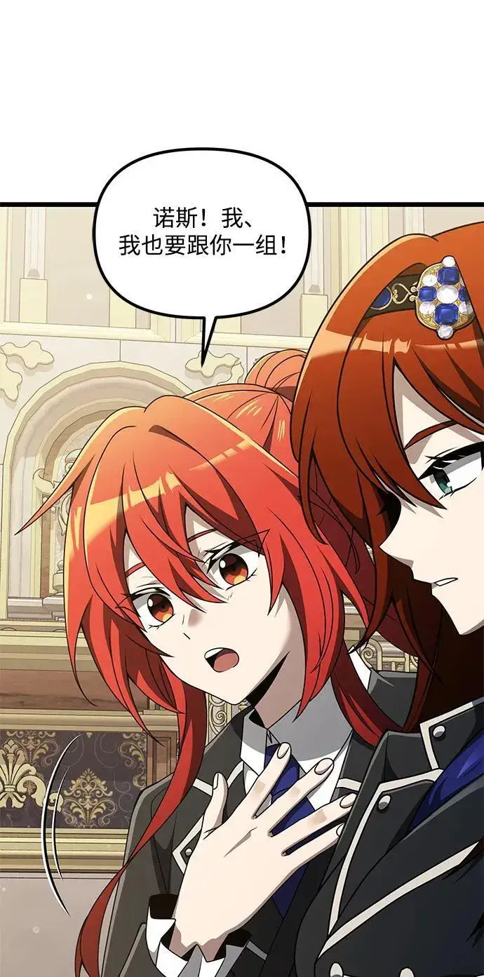 漫画《身患绝症的天才黑暗骑士》第48话第100张图