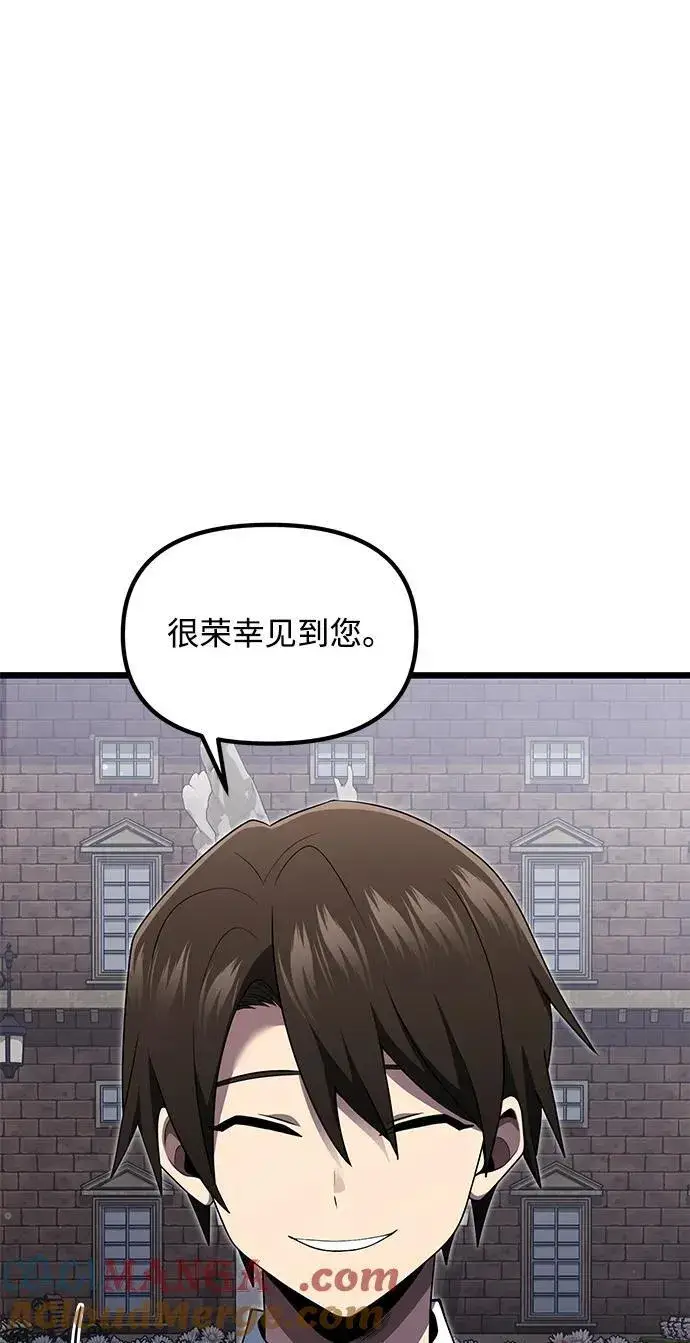 漫画《身患绝症的天才黑暗骑士》第48话第13张图