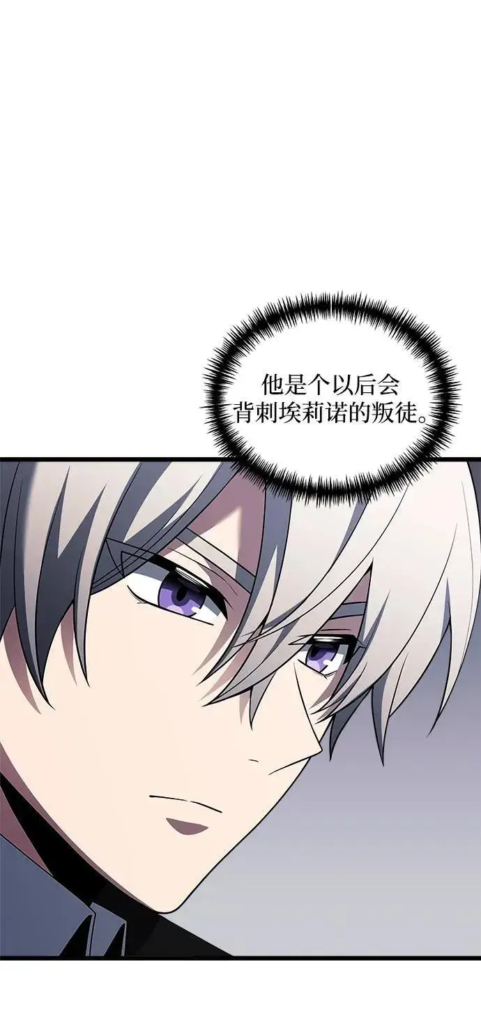 漫画《身患绝症的天才黑暗骑士》第48话第23张图
