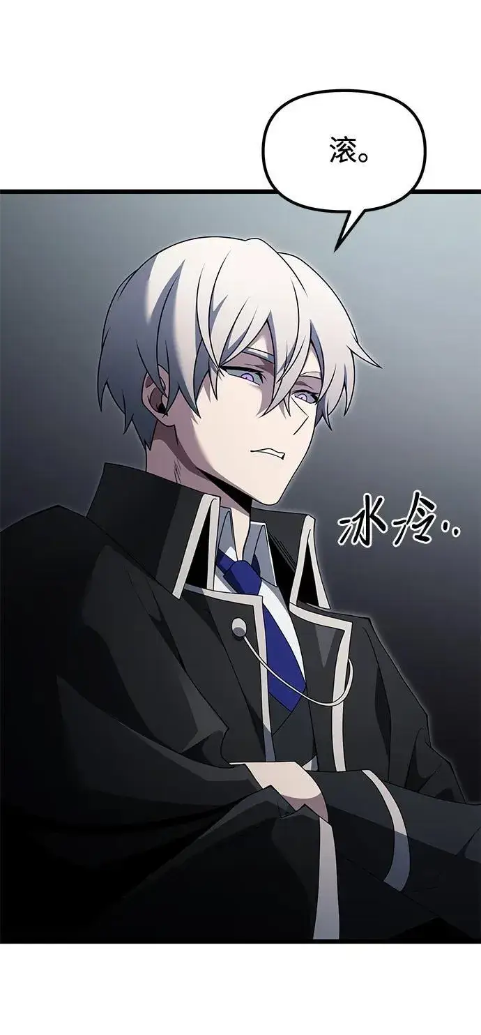 漫画《身患绝症的天才黑暗骑士》第48话第27张图