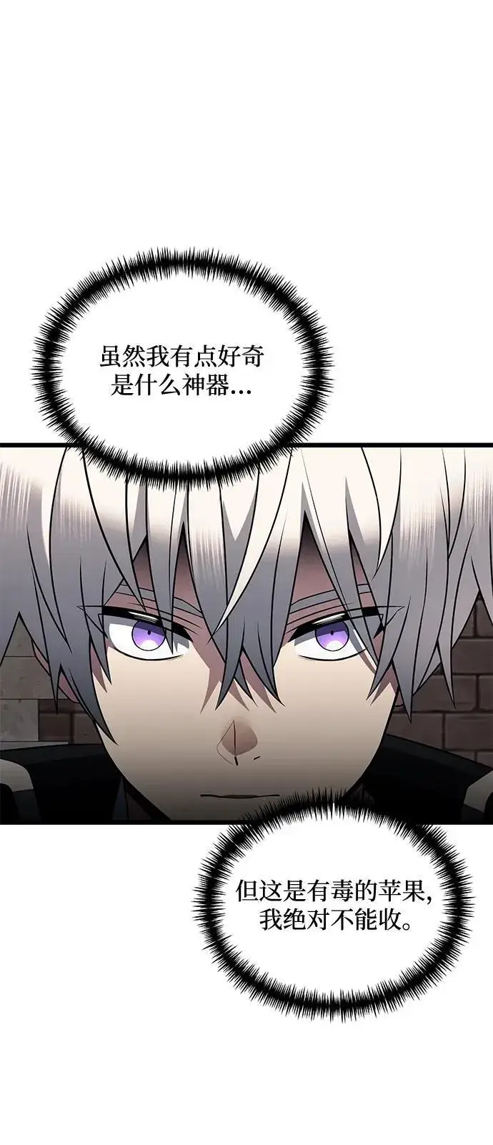 漫画《身患绝症的天才黑暗骑士》第48话第28张图