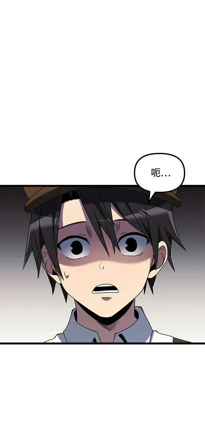 漫画《身患绝症的天才黑暗骑士》第48话第31张图