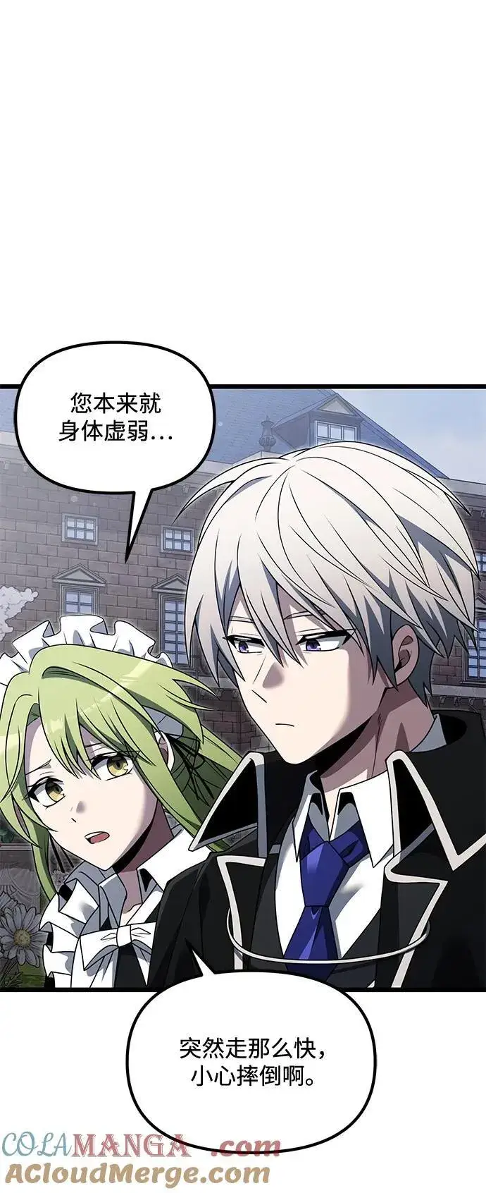 漫画《身患绝症的天才黑暗骑士》第48话第37张图