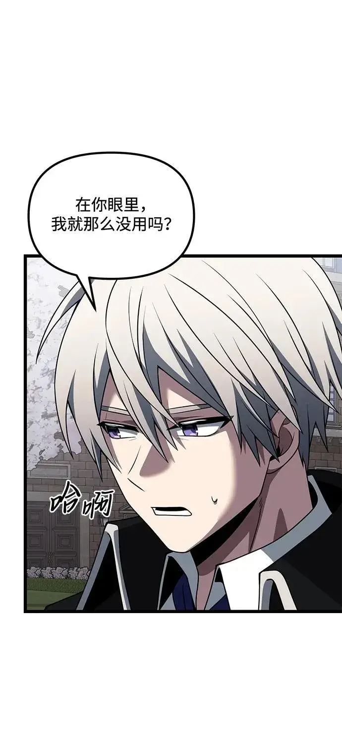 漫画《身患绝症的天才黑暗骑士》第48话第38张图