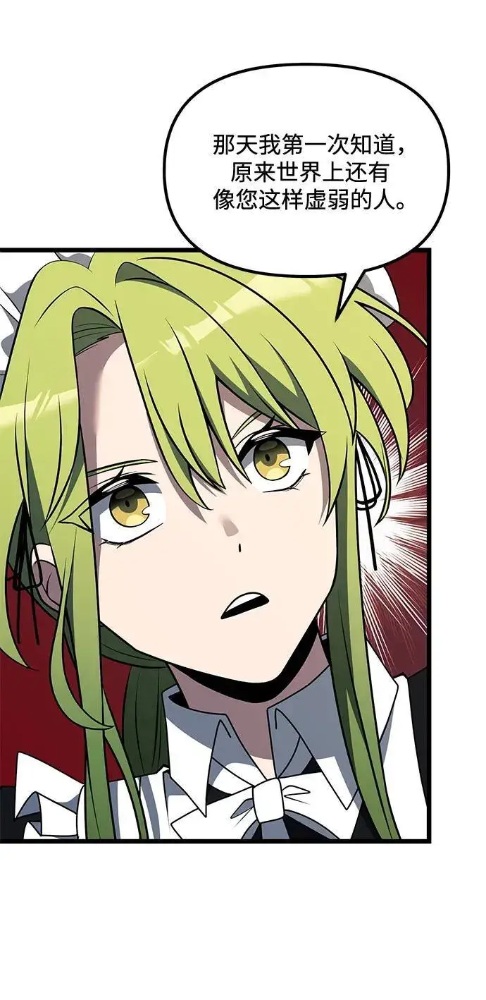 漫画《身患绝症的天才黑暗骑士》第48话第40张图
