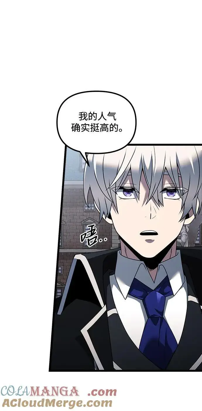 漫画《身患绝症的天才黑暗骑士》第48话第45张图
