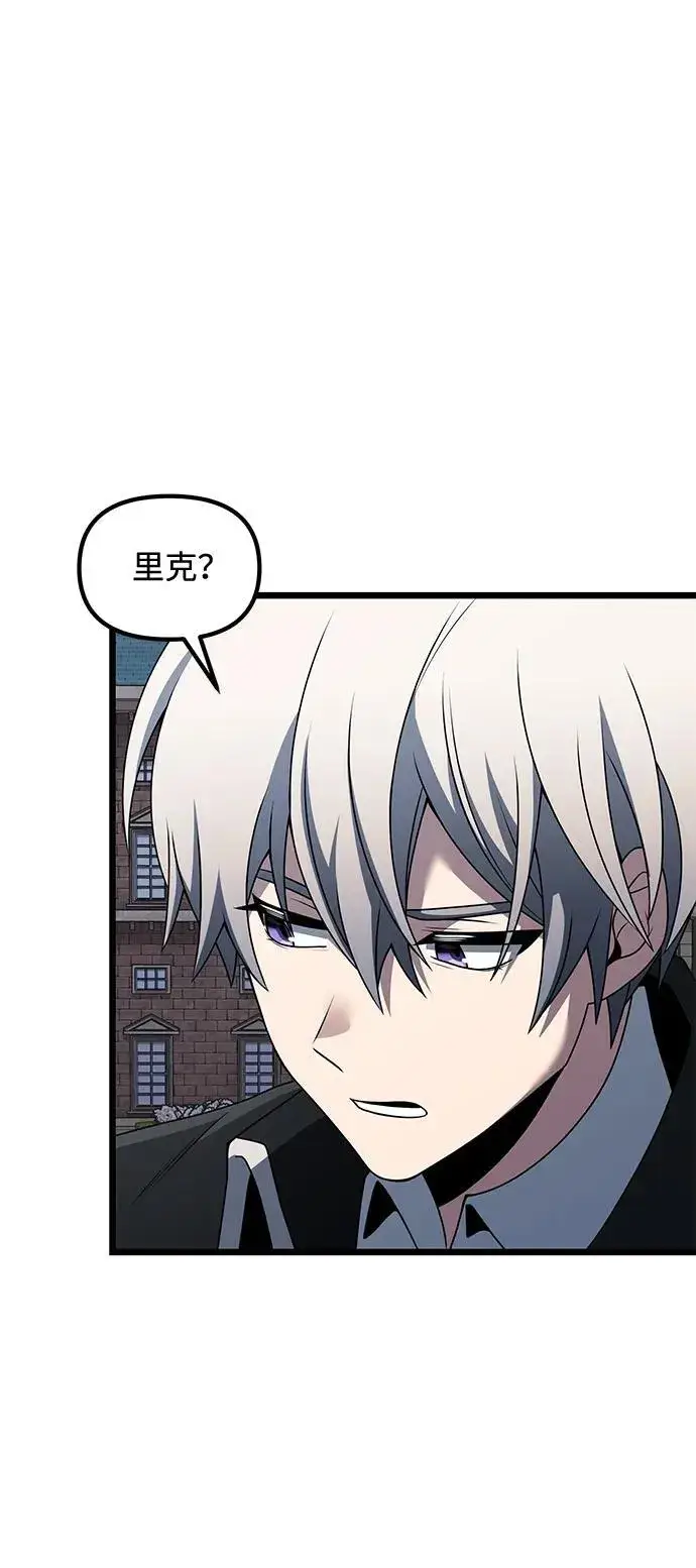 漫画《身患绝症的天才黑暗骑士》第48话第52张图