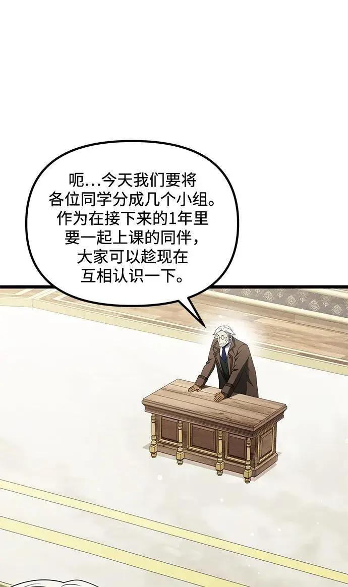 漫画《身患绝症的天才黑暗骑士》第48话第67张图
