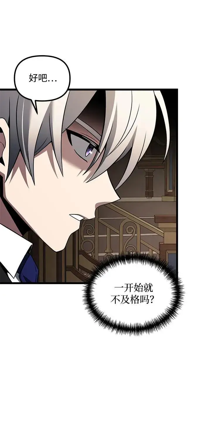 漫画《身患绝症的天才黑暗骑士》第48话第79张图